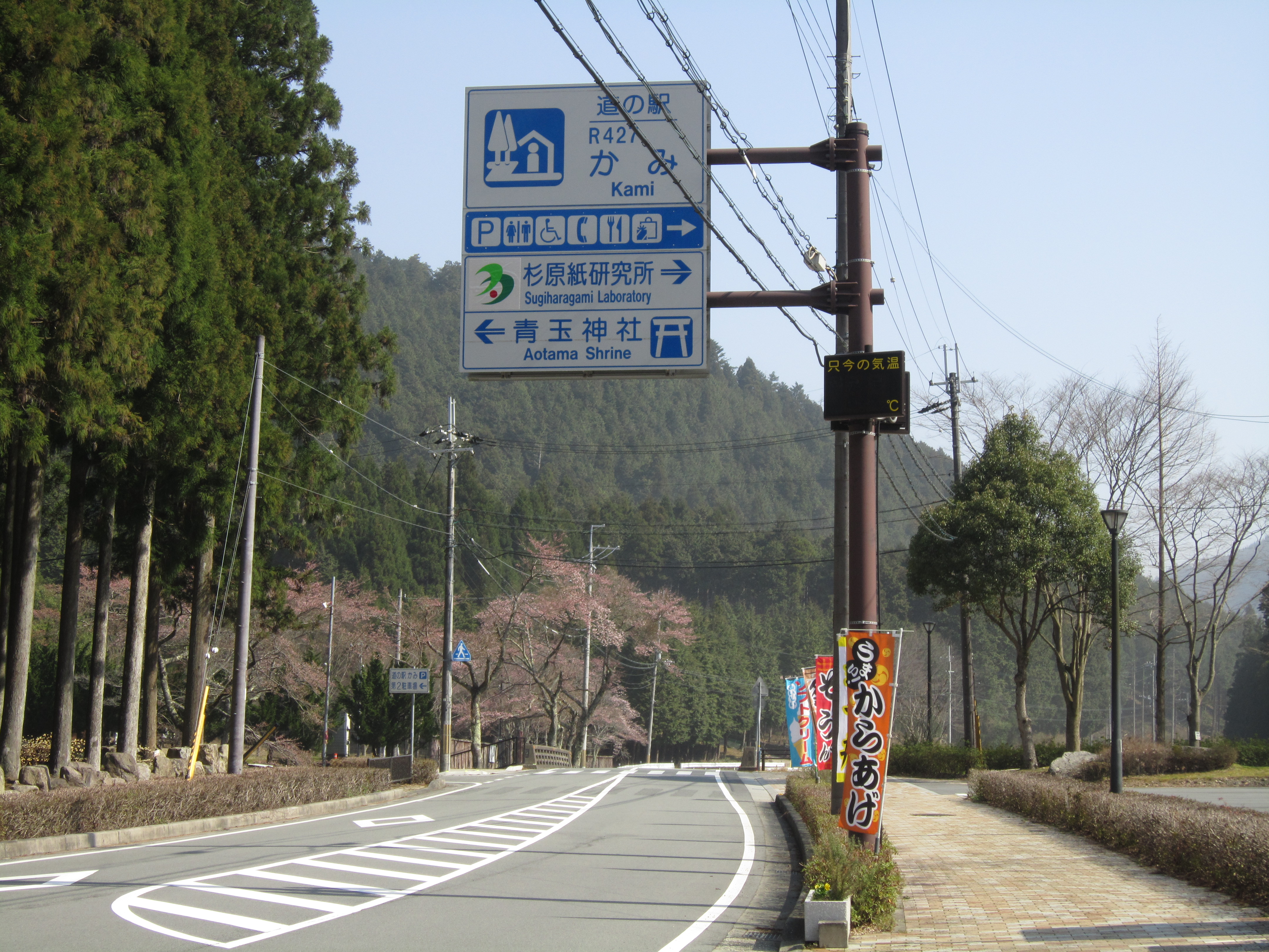 道の駅Ｒ４２７かみ