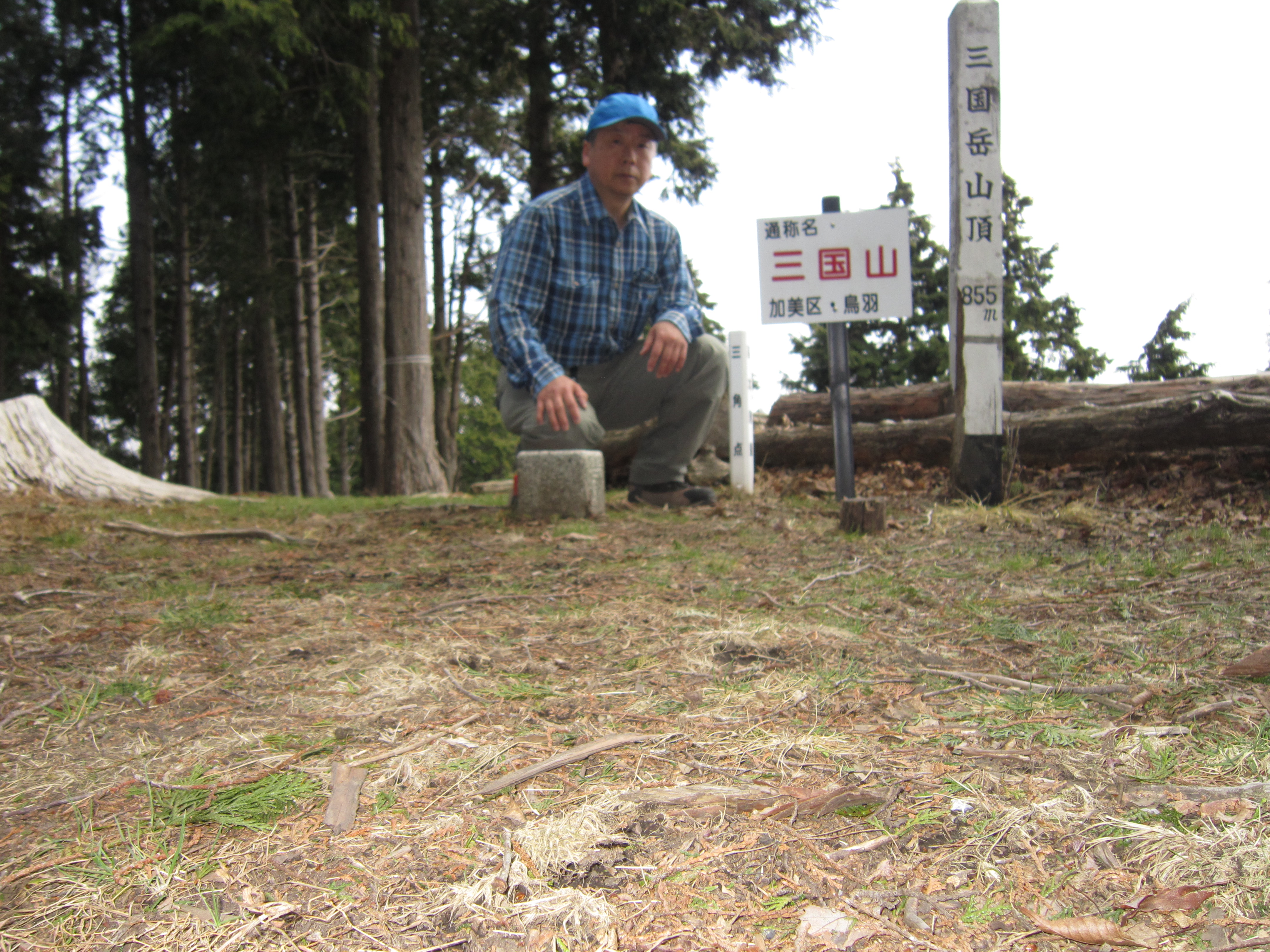 三国岳山頂